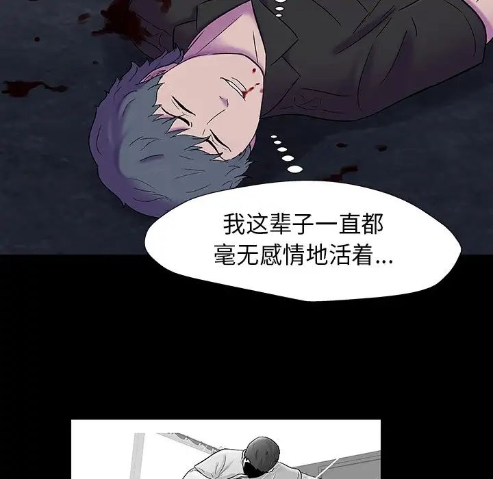 《反乌托邦游戏》漫画最新章节第178话免费下拉式在线观看章节第【17】张图片