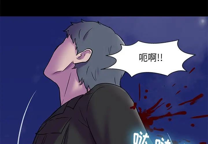 《反乌托邦游戏》漫画最新章节第178话免费下拉式在线观看章节第【3】张图片