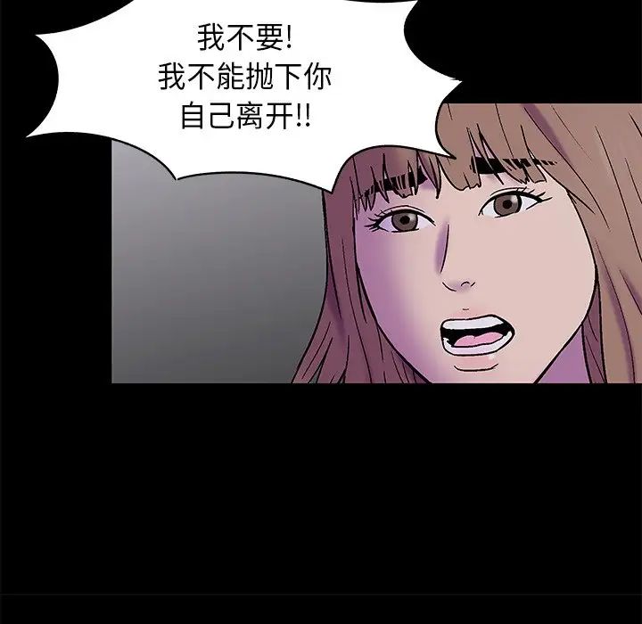 《反乌托邦游戏》漫画最新章节第178话免费下拉式在线观看章节第【65】张图片