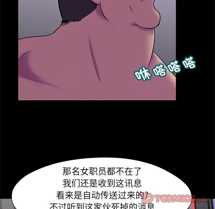 《反乌托邦游戏》漫画最新章节第178话免费下拉式在线观看章节第【34】张图片