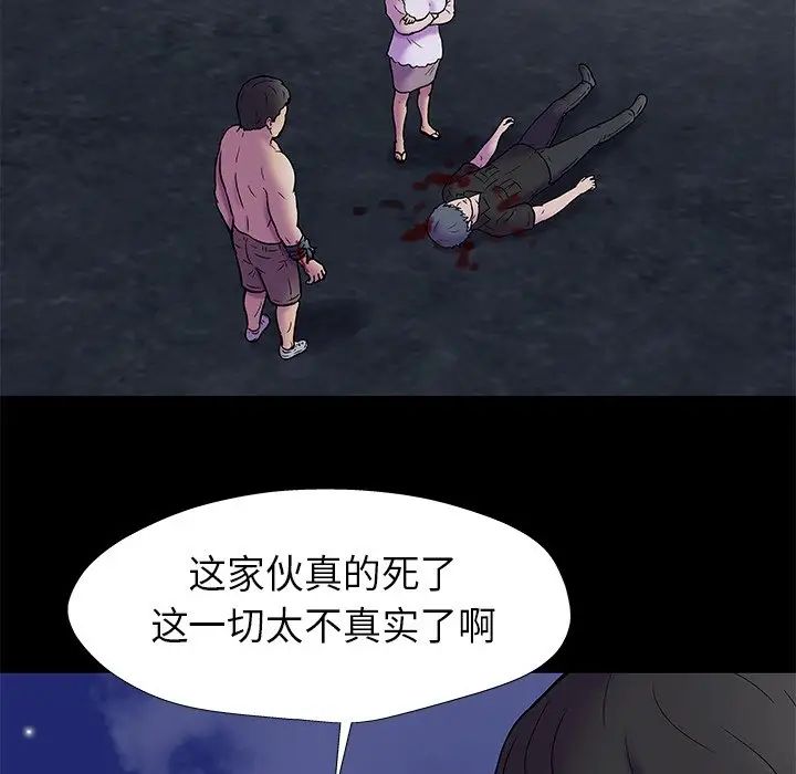 《反乌托邦游戏》漫画最新章节第178话免费下拉式在线观看章节第【55】张图片