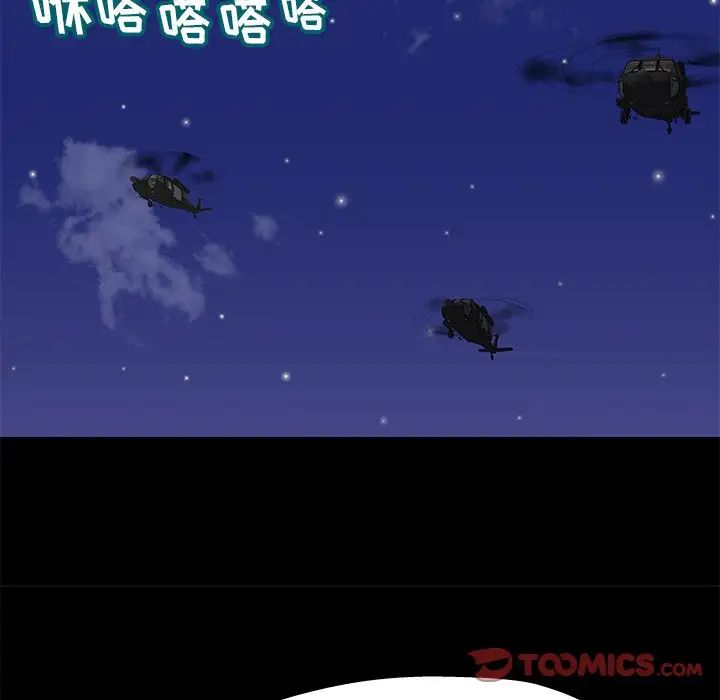 《反乌托邦游戏》漫画最新章节第178话免费下拉式在线观看章节第【48】张图片