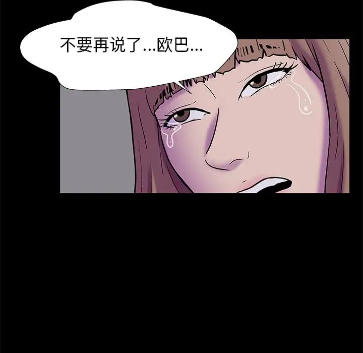 《反乌托邦游戏》漫画最新章节第178话免费下拉式在线观看章节第【71】张图片