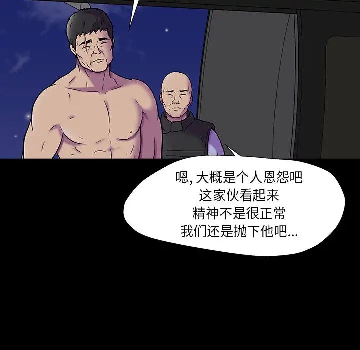 《反乌托邦游戏》漫画最新章节第178话免费下拉式在线观看章节第【21】张图片