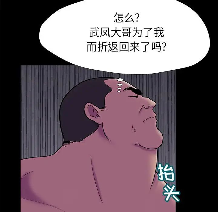 《反乌托邦游戏》漫画最新章节第178话免费下拉式在线观看章节第【49】张图片