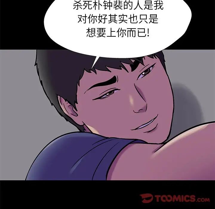 《反乌托邦游戏》漫画最新章节第178话免费下拉式在线观看章节第【68】张图片