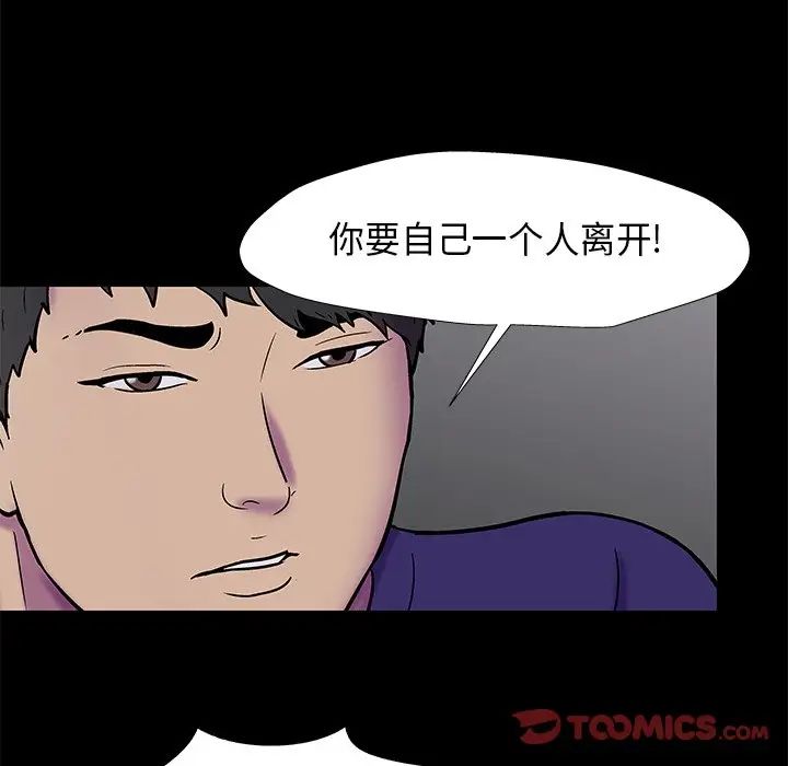 《反乌托邦游戏》漫画最新章节第178话免费下拉式在线观看章节第【64】张图片