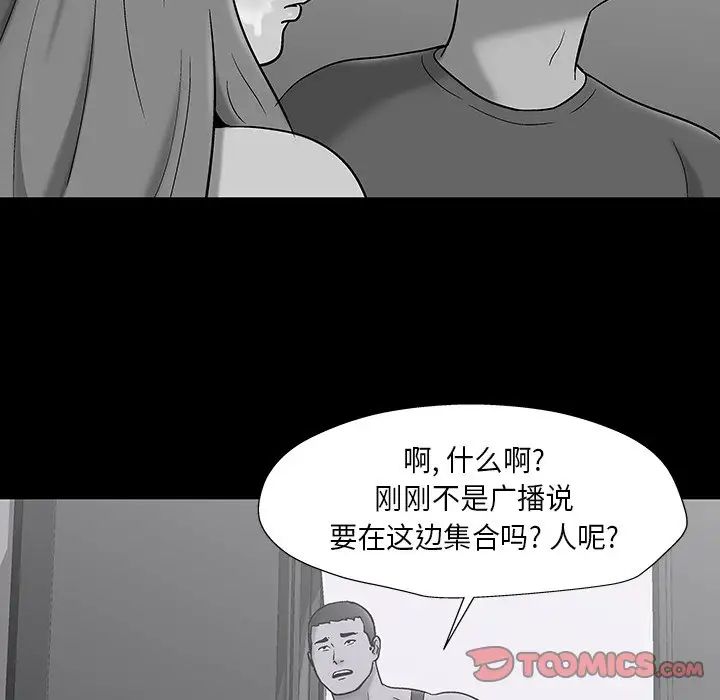 《反乌托邦游戏》漫画最新章节第178话免费下拉式在线观看章节第【14】张图片