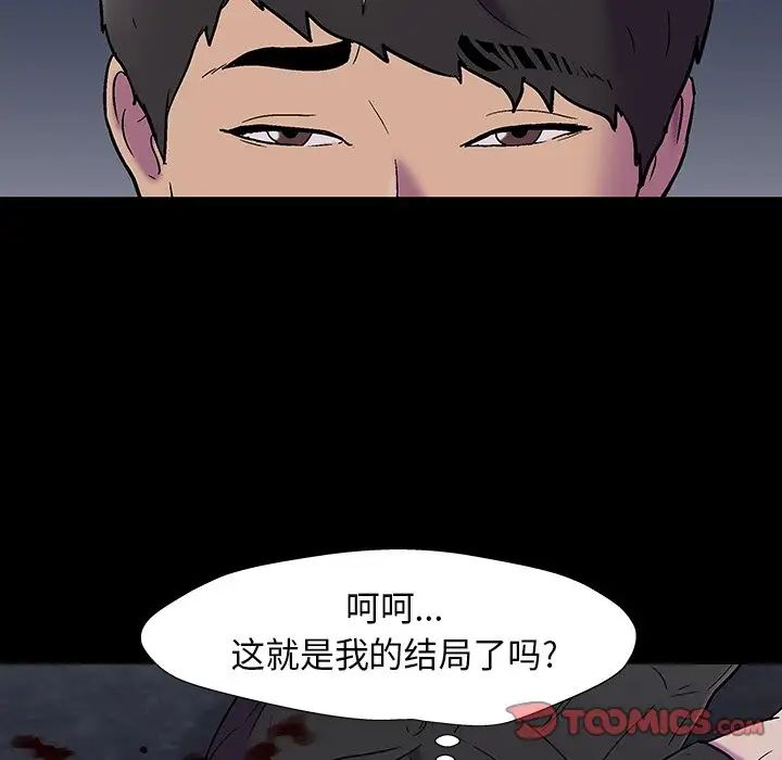 《反乌托邦游戏》漫画最新章节第178话免费下拉式在线观看章节第【16】张图片