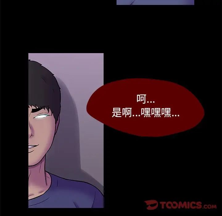 《反乌托邦游戏》漫画最新章节第178话免费下拉式在线观看章节第【84】张图片