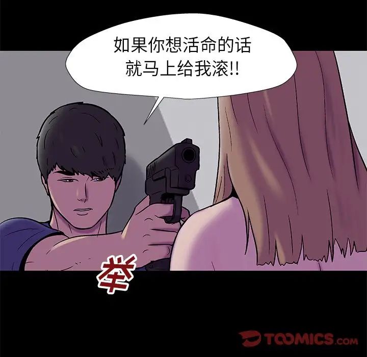 《反乌托邦游戏》漫画最新章节第178话免费下拉式在线观看章节第【66】张图片