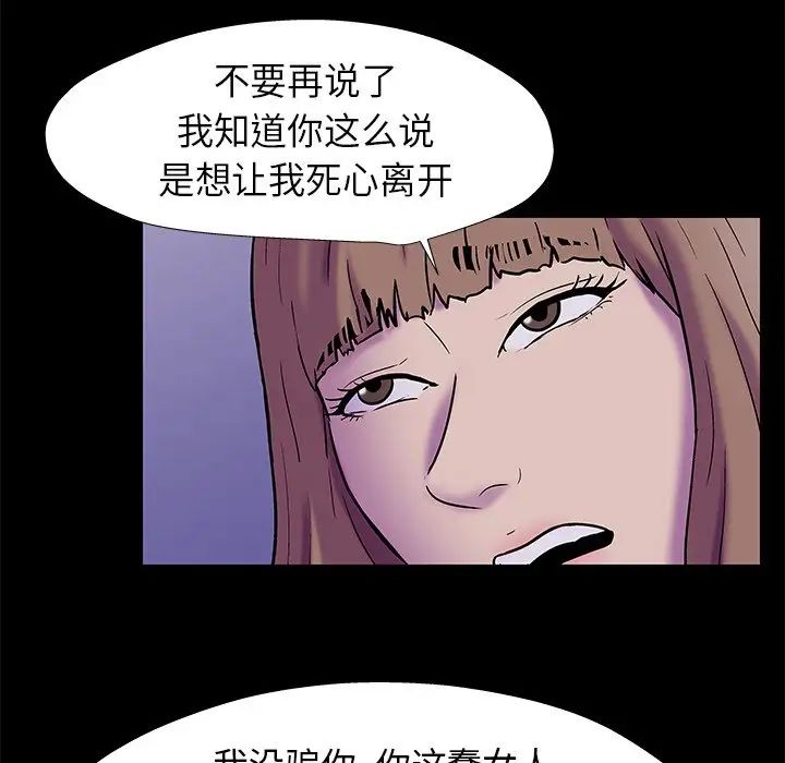 《反乌托邦游戏》漫画最新章节第178话免费下拉式在线观看章节第【69】张图片