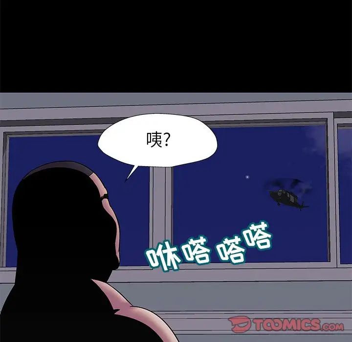 《反乌托邦游戏》漫画最新章节第178话免费下拉式在线观看章节第【46】张图片