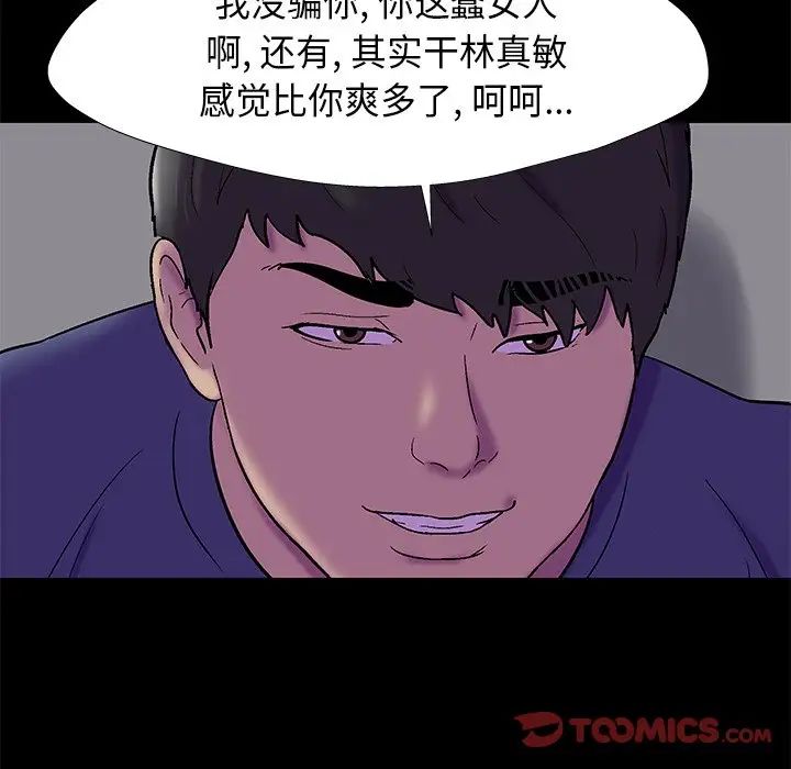 《反乌托邦游戏》漫画最新章节第178话免费下拉式在线观看章节第【70】张图片