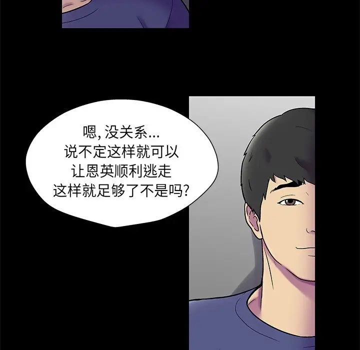 《反乌托邦游戏》漫画最新章节第178话免费下拉式在线观看章节第【83】张图片