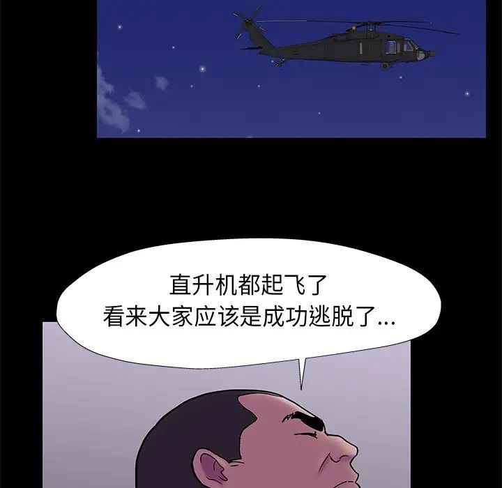 《反乌托邦游戏》漫画最新章节第178话免费下拉式在线观看章节第【33】张图片