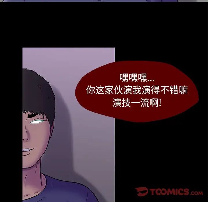 《反乌托邦游戏》漫画最新章节第178话免费下拉式在线观看章节第【80】张图片