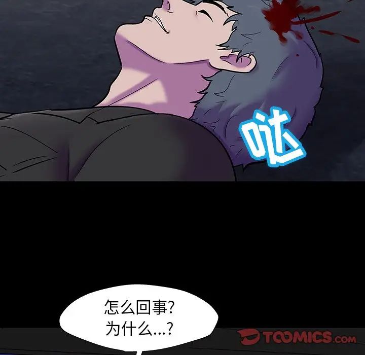 《反乌托邦游戏》漫画最新章节第178话免费下拉式在线观看章节第【20】张图片