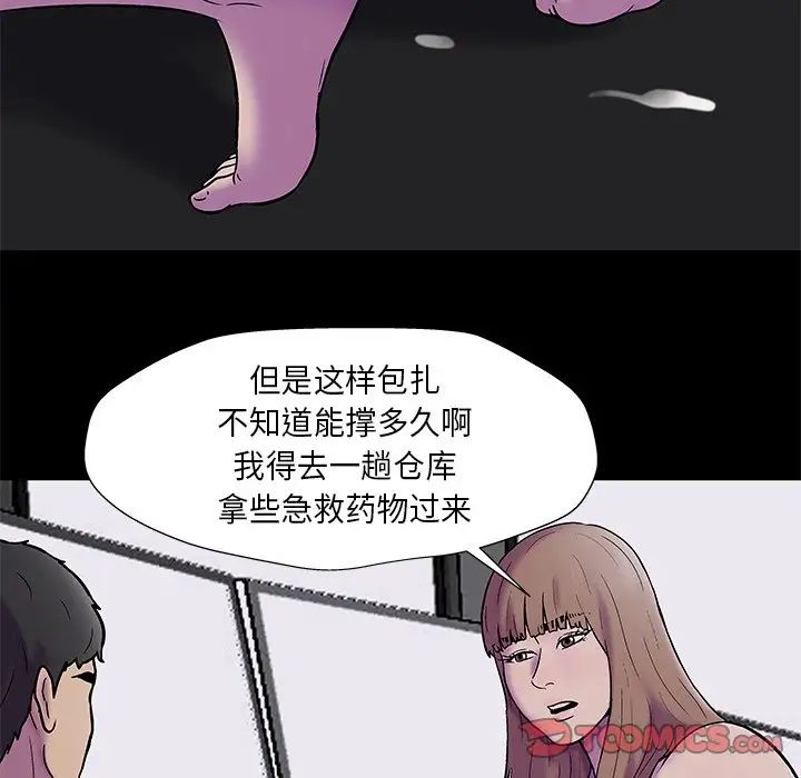 《反乌托邦游戏》漫画最新章节第178话免费下拉式在线观看章节第【10】张图片