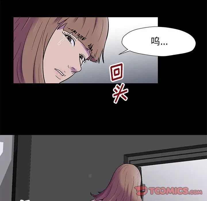 《反乌托邦游戏》漫画最新章节第178话免费下拉式在线观看章节第【76】张图片