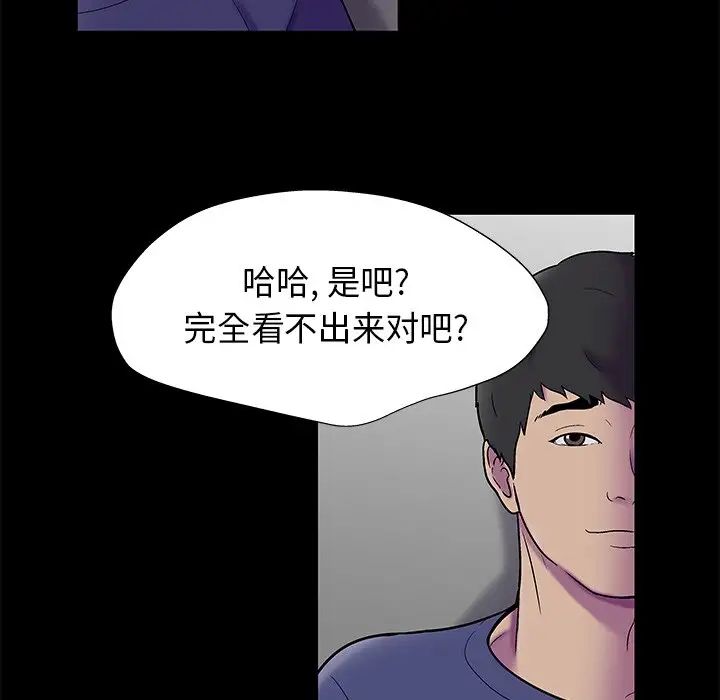 《反乌托邦游戏》漫画最新章节第178话免费下拉式在线观看章节第【81】张图片