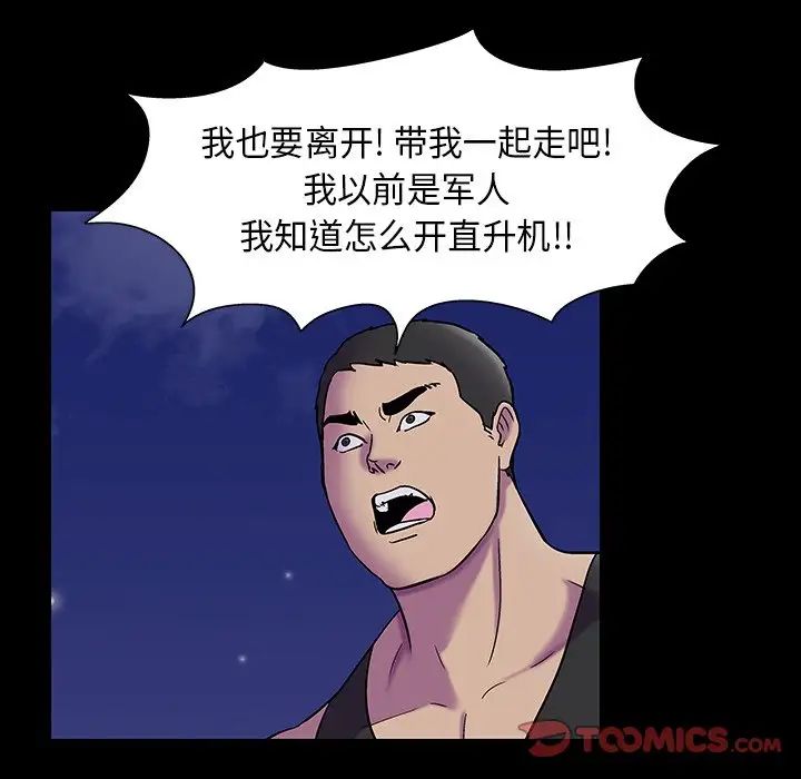 《反乌托邦游戏》漫画最新章节第178话免费下拉式在线观看章节第【22】张图片