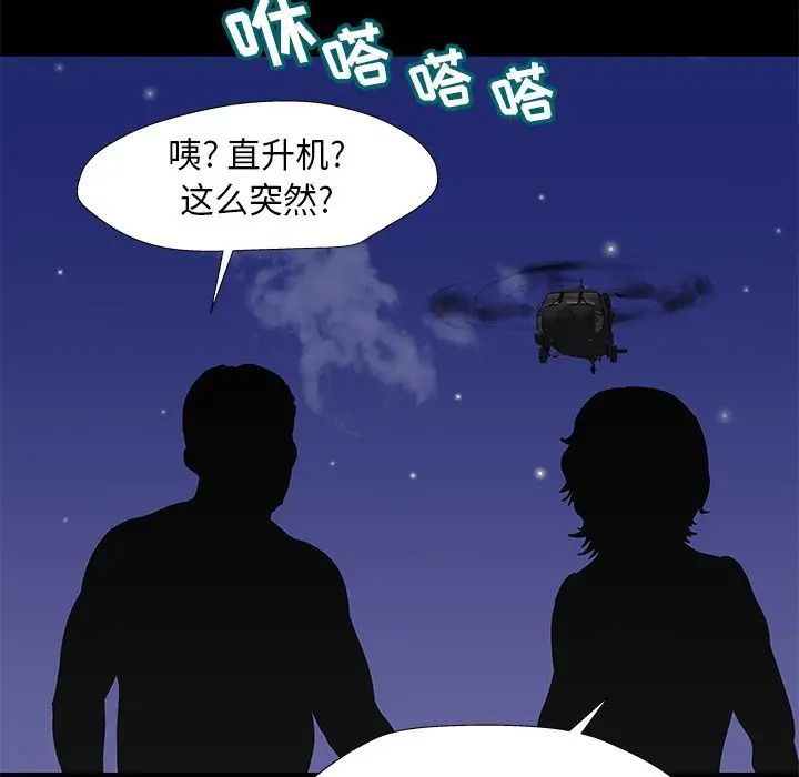 《反乌托邦游戏》漫画最新章节第178话免费下拉式在线观看章节第【57】张图片