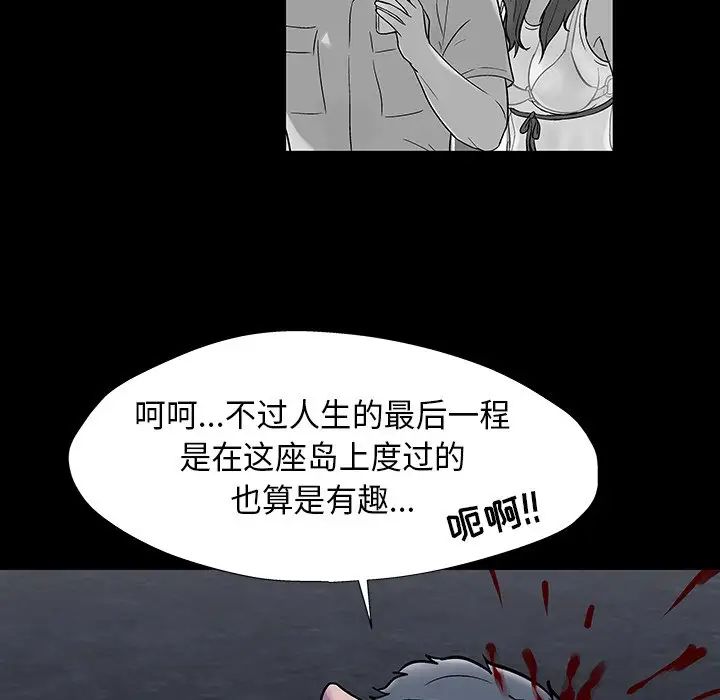 《反乌托邦游戏》漫画最新章节第178话免费下拉式在线观看章节第【19】张图片