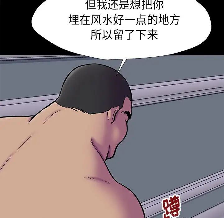 《反乌托邦游戏》漫画最新章节第178话免费下拉式在线观看章节第【41】张图片