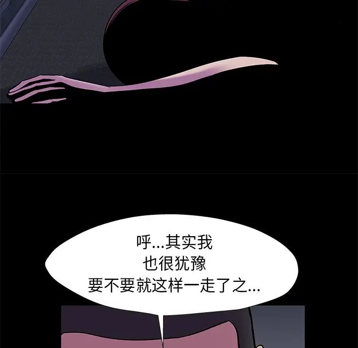 《反乌托邦游戏》漫画最新章节第178话免费下拉式在线观看章节第【39】张图片