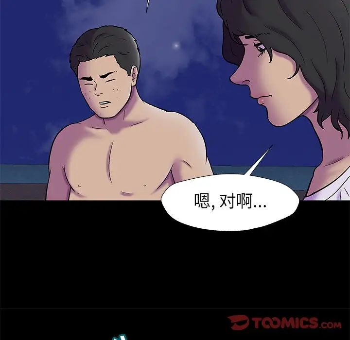 《反乌托邦游戏》漫画最新章节第178话免费下拉式在线观看章节第【56】张图片