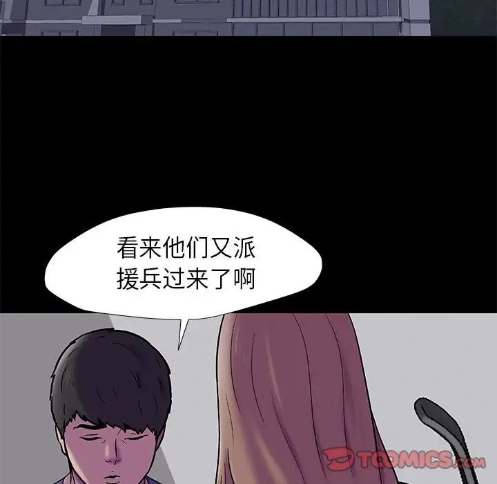 《反乌托邦游戏》漫画最新章节第178话免费下拉式在线观看章节第【60】张图片