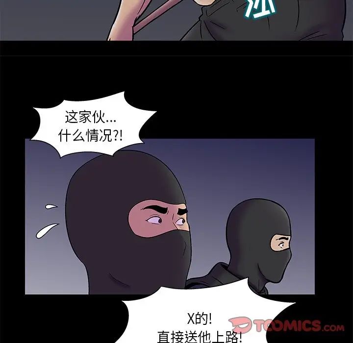 《反乌托邦游戏》漫画最新章节第179话 - 最终话免费下拉式在线观看章节第【34】张图片