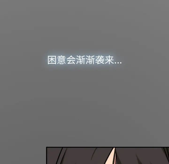 《发小碰不得》漫画最新章节第1话免费下拉式在线观看章节第【155】张图片