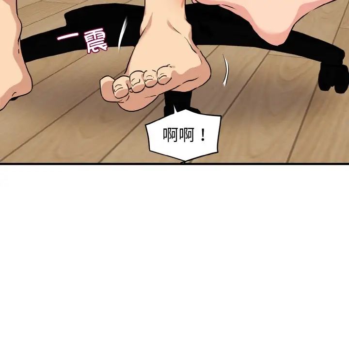 《发小碰不得》漫画最新章节第1话免费下拉式在线观看章节第【70】张图片