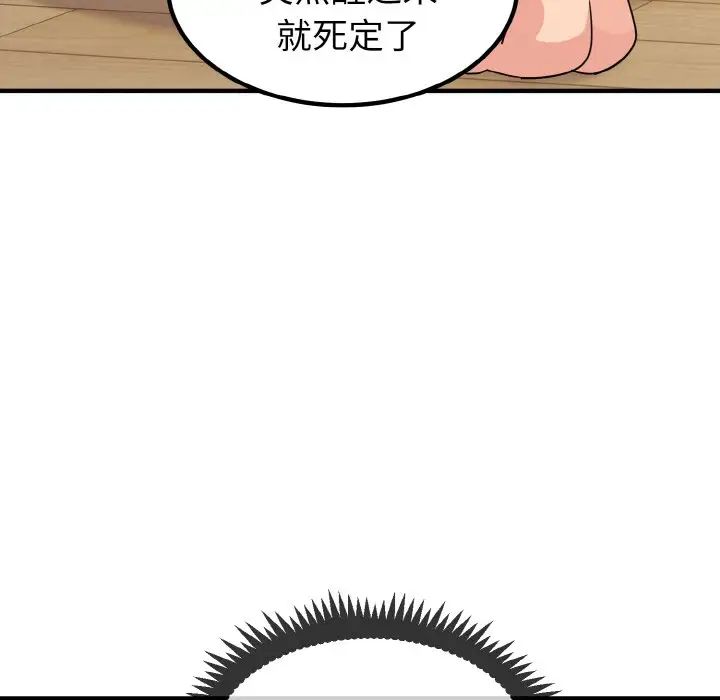 《发小碰不得》漫画最新章节第1话免费下拉式在线观看章节第【213】张图片