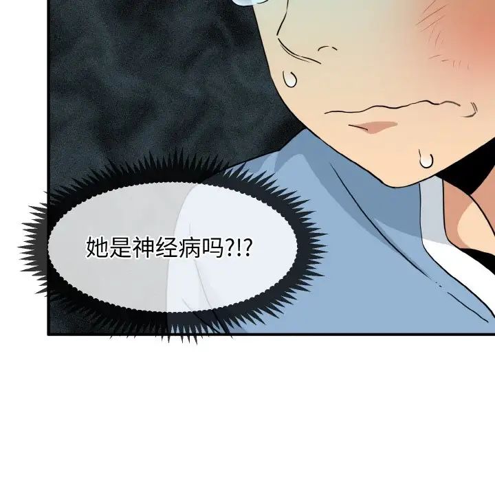 《发小碰不得》漫画最新章节第1话免费下拉式在线观看章节第【184】张图片