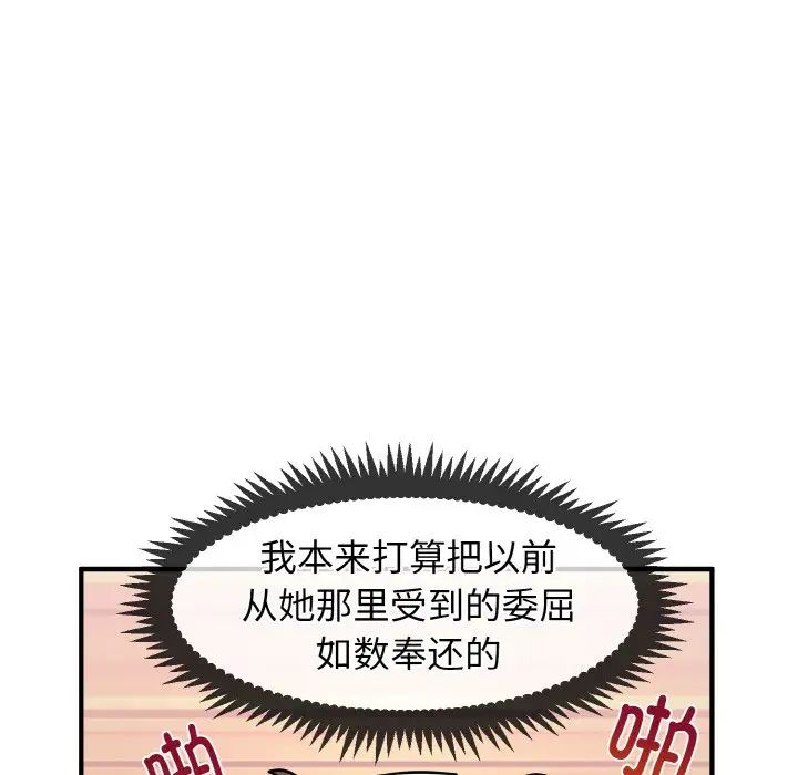 《发小碰不得》漫画最新章节第1话免费下拉式在线观看章节第【185】张图片