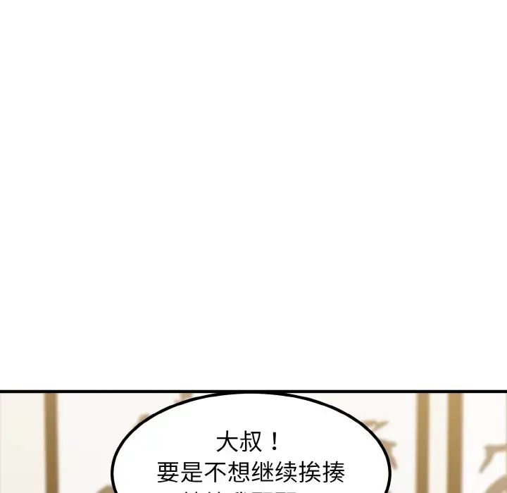 《发小碰不得》漫画最新章节第1话免费下拉式在线观看章节第【174】张图片