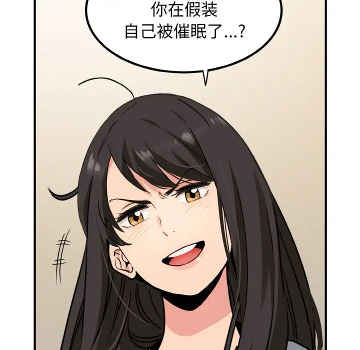 《发小碰不得》漫画最新章节第1话免费下拉式在线观看章节第【171】张图片