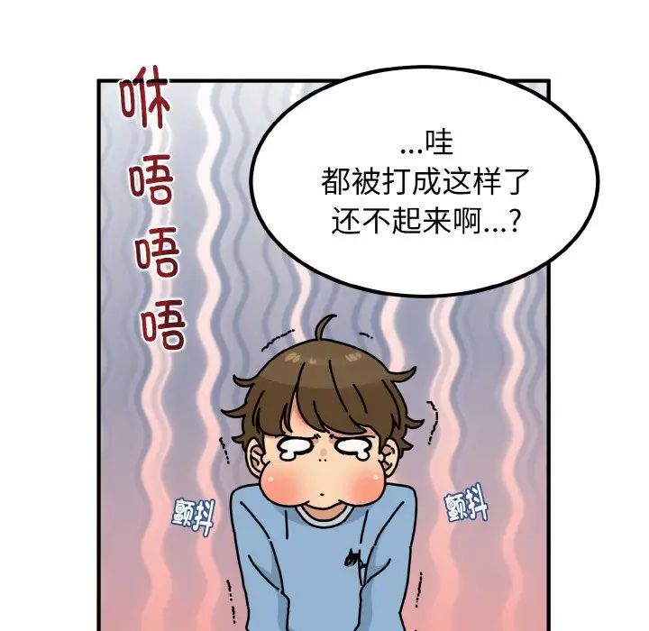 《发小碰不得》漫画最新章节第1话免费下拉式在线观看章节第【191】张图片