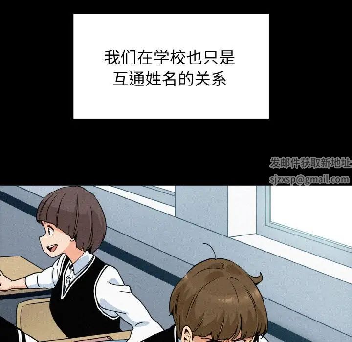 《发小碰不得》漫画最新章节第1话免费下拉式在线观看章节第【27】张图片