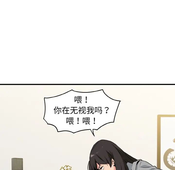 《发小碰不得》漫画最新章节第1话免费下拉式在线观看章节第【59】张图片