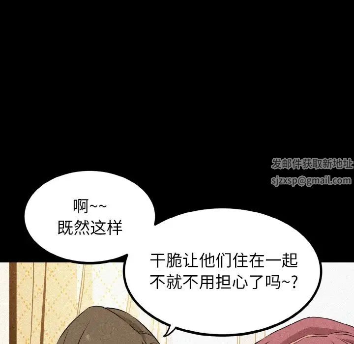 《发小碰不得》漫画最新章节第1话免费下拉式在线观看章节第【48】张图片