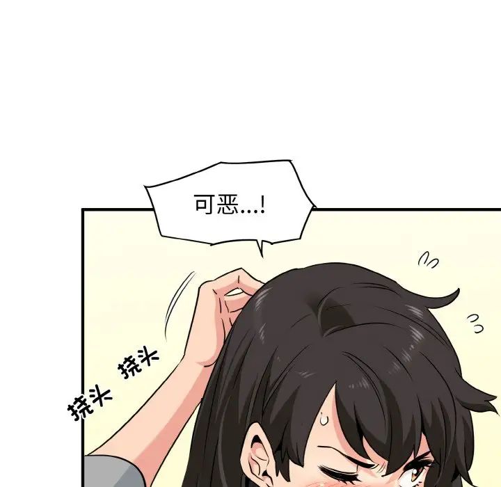 《发小碰不得》漫画最新章节第1话免费下拉式在线观看章节第【202】张图片