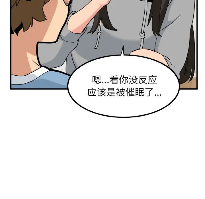 《发小碰不得》漫画最新章节第1话免费下拉式在线观看章节第【194】张图片