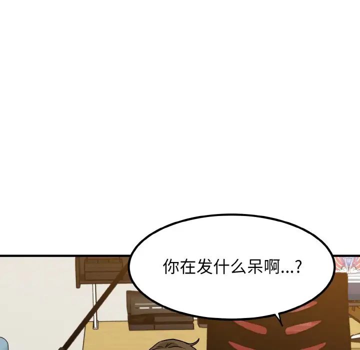 《发小碰不得》漫画最新章节第1话免费下拉式在线观看章节第【165】张图片