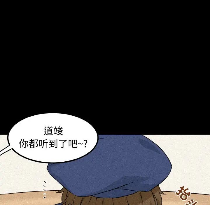 《发小碰不得》漫画最新章节第1话免费下拉式在线观看章节第【50】张图片