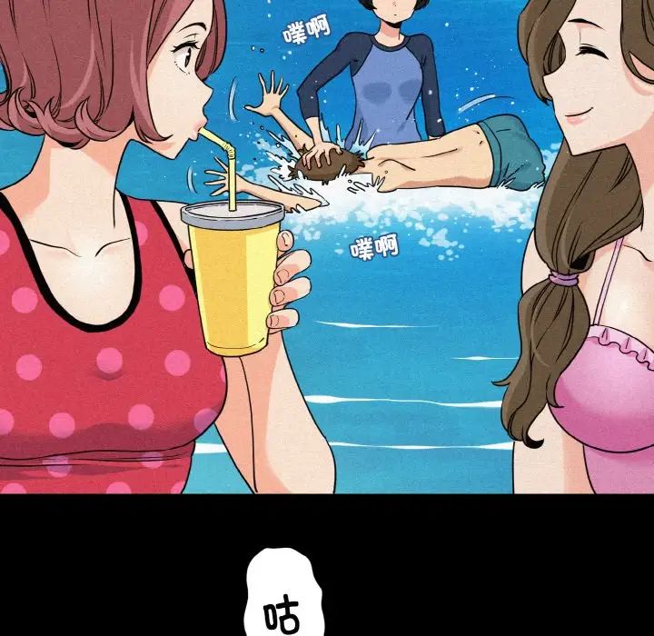 《发小碰不得》漫画最新章节第1话免费下拉式在线观看章节第【33】张图片