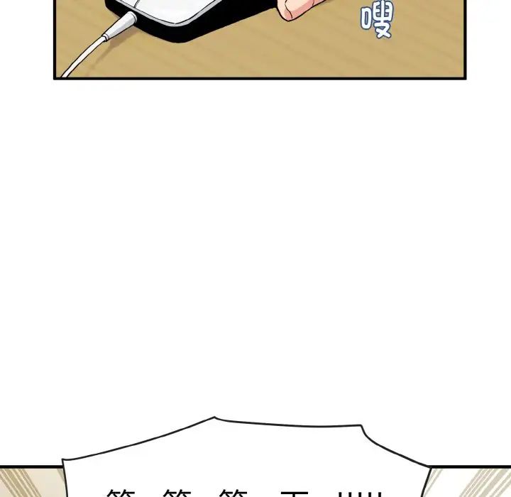 《发小碰不得》漫画最新章节第1话免费下拉式在线观看章节第【95】张图片